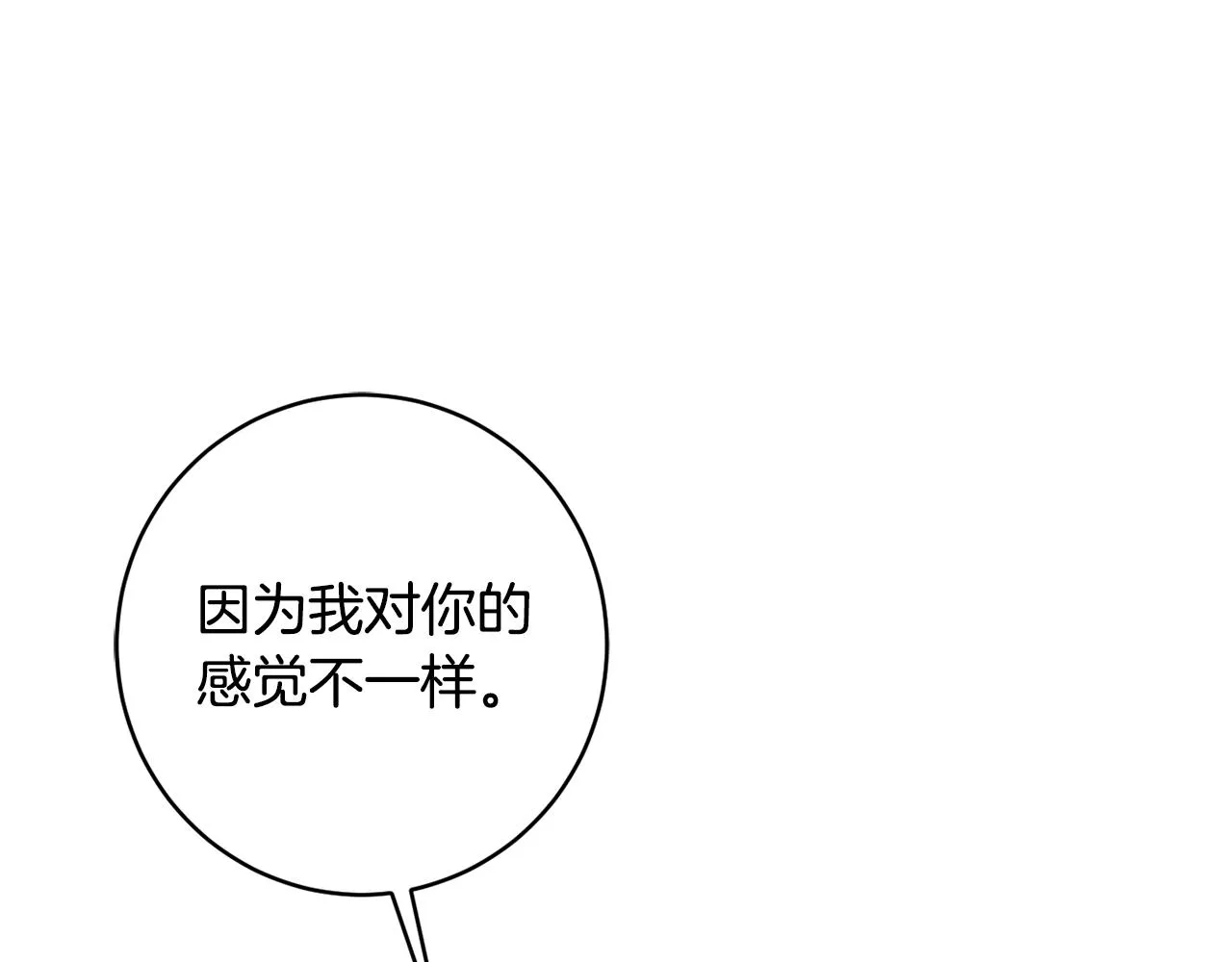 第60话 喜欢你 第48页
