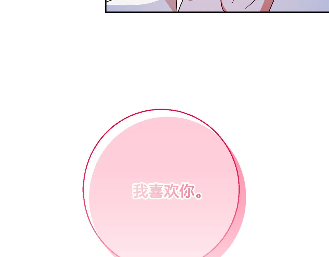 第60话 喜欢你 第58页