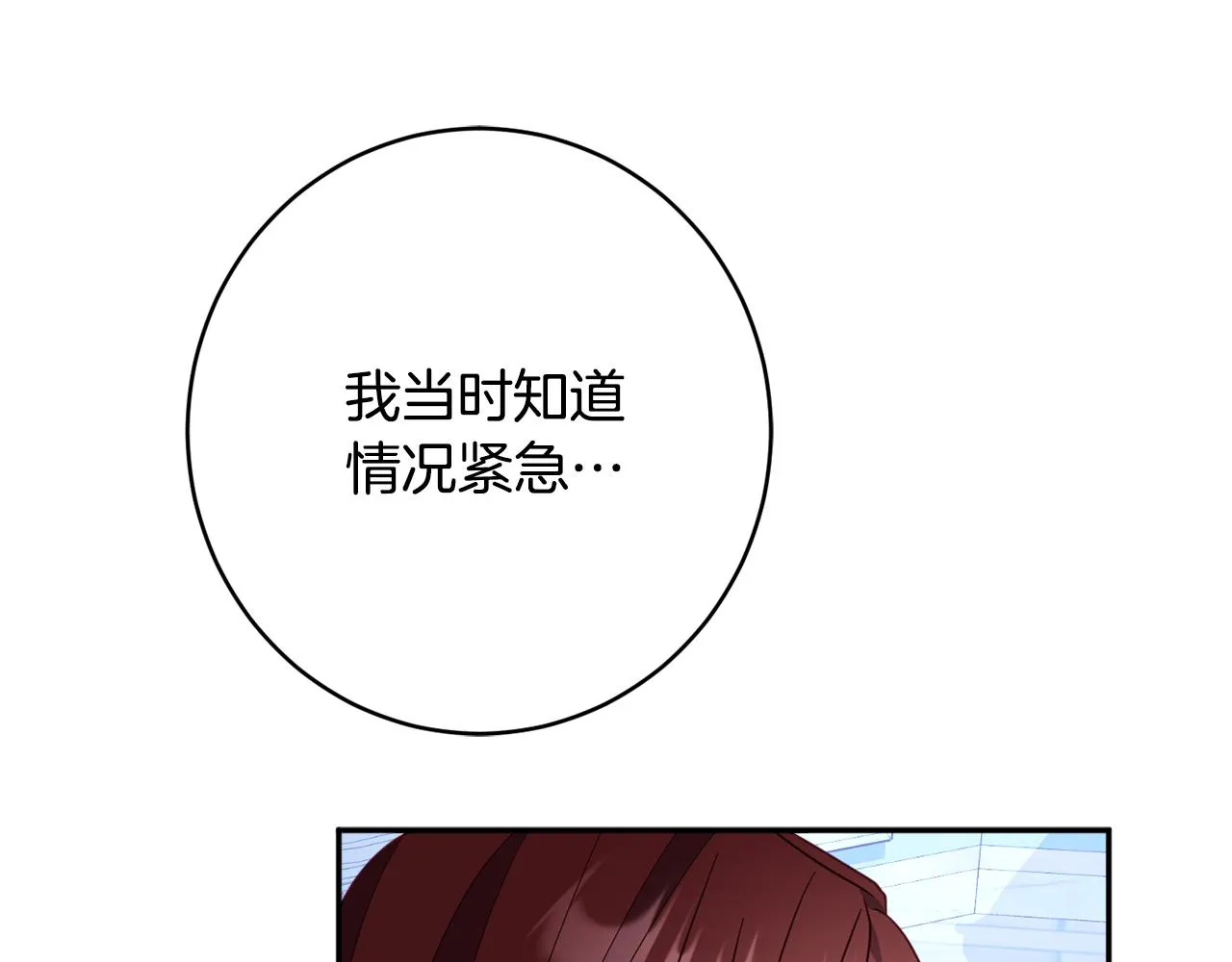 第60话 喜欢你 第69页