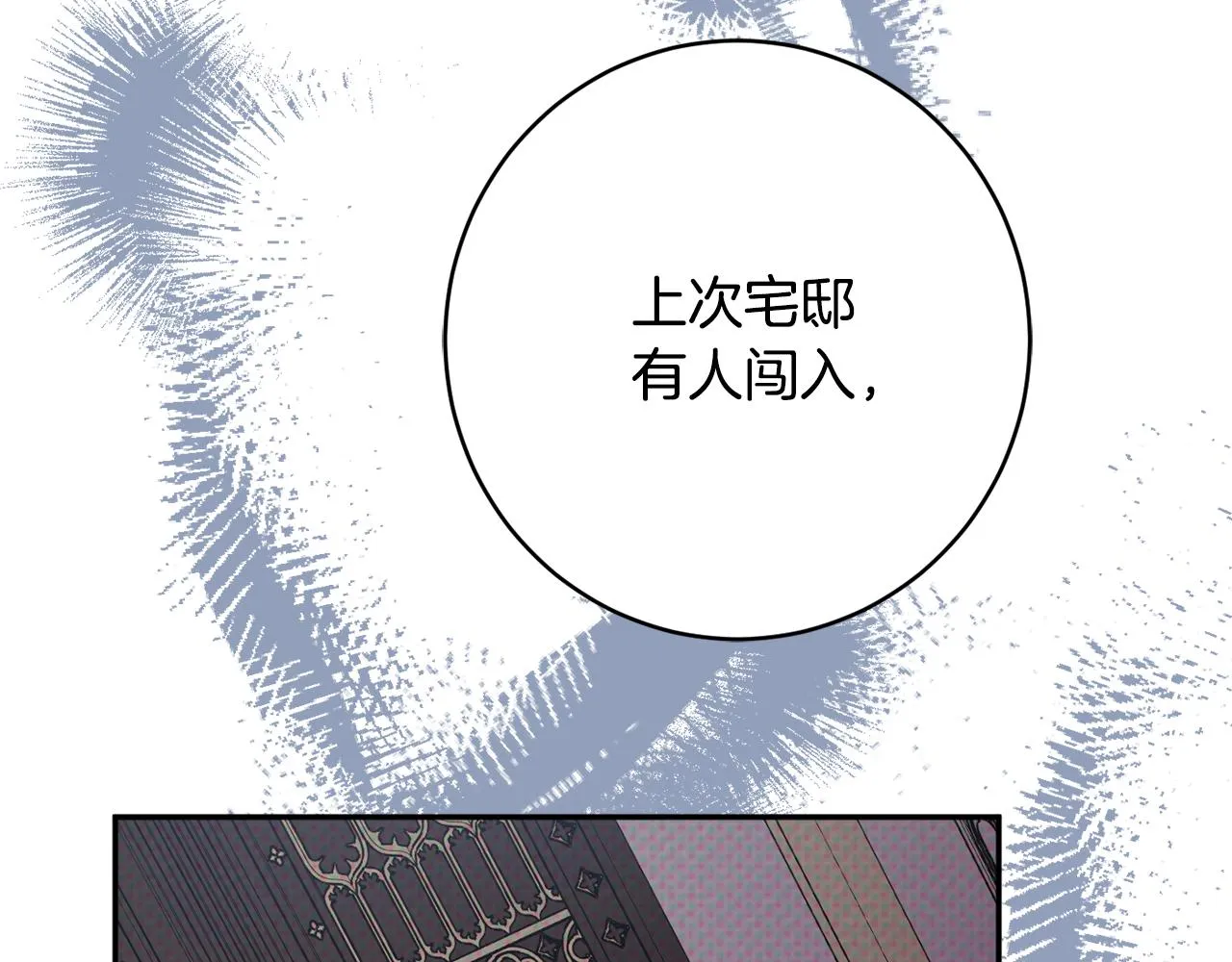 第60话 喜欢你 第76页