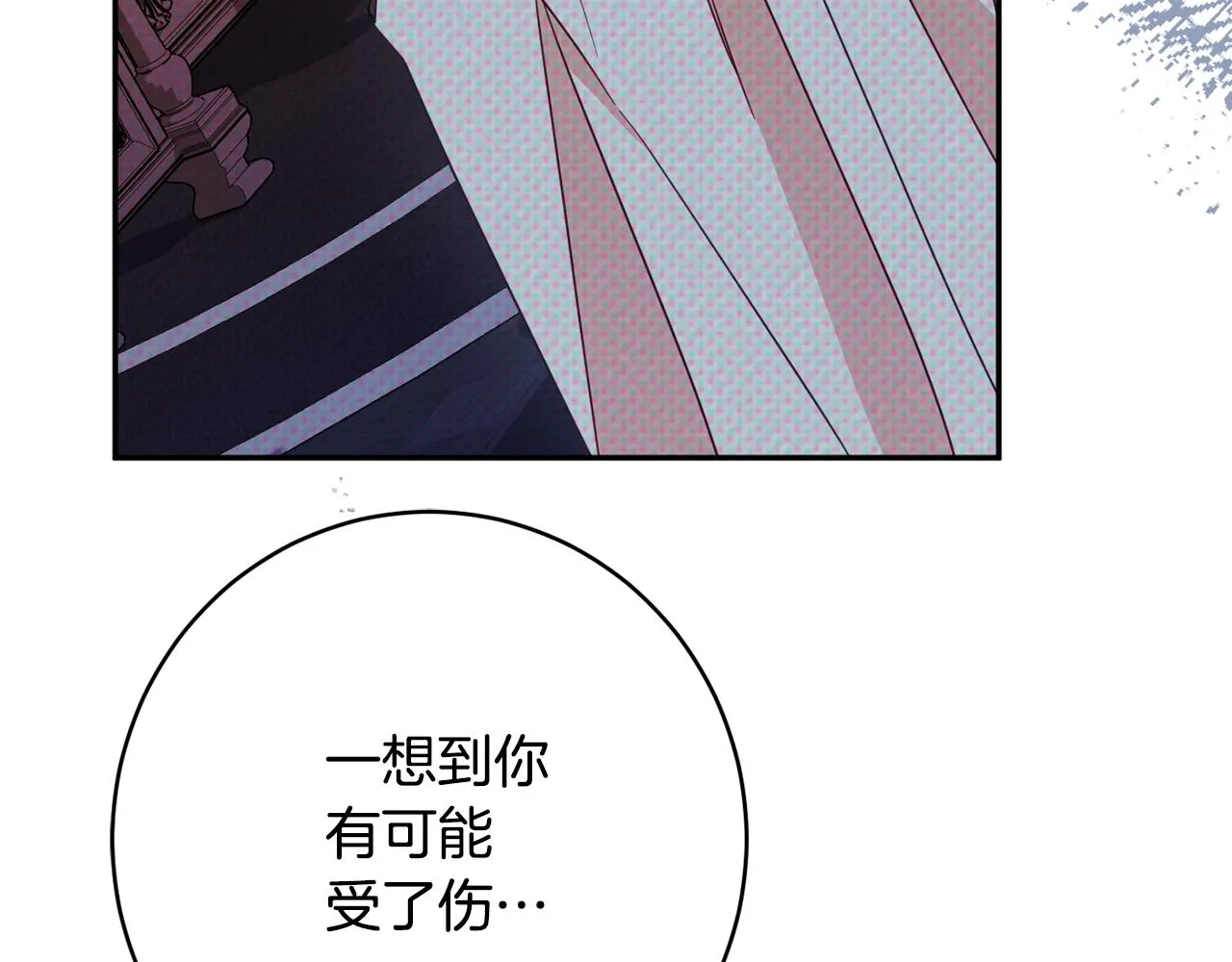 第60话 喜欢你 第78页
