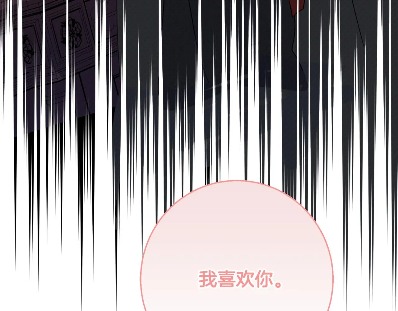 第60话 喜欢你 第85页