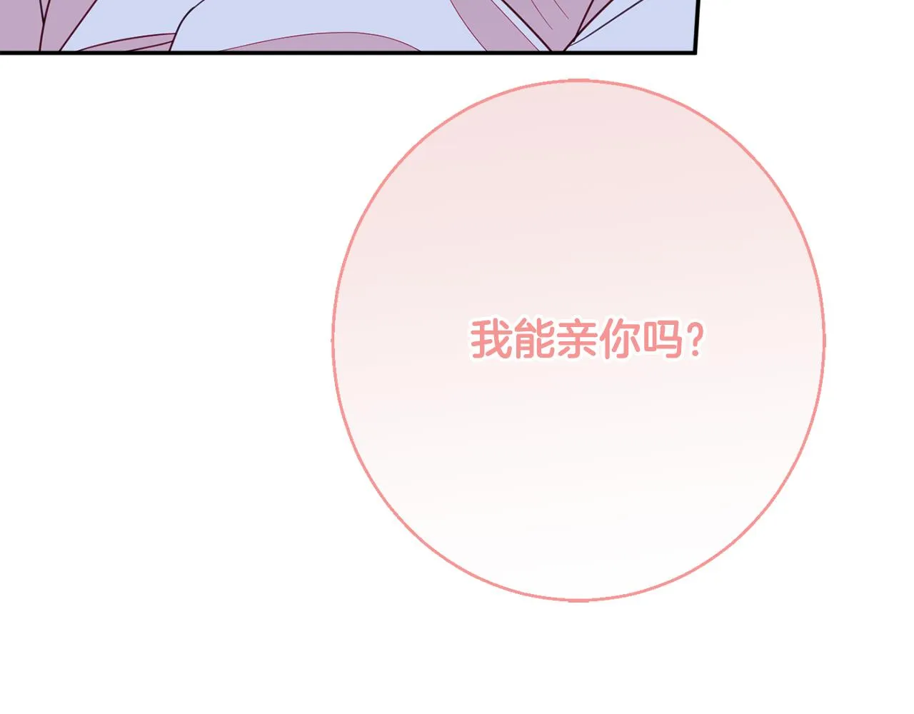 第60话 喜欢你 第88页