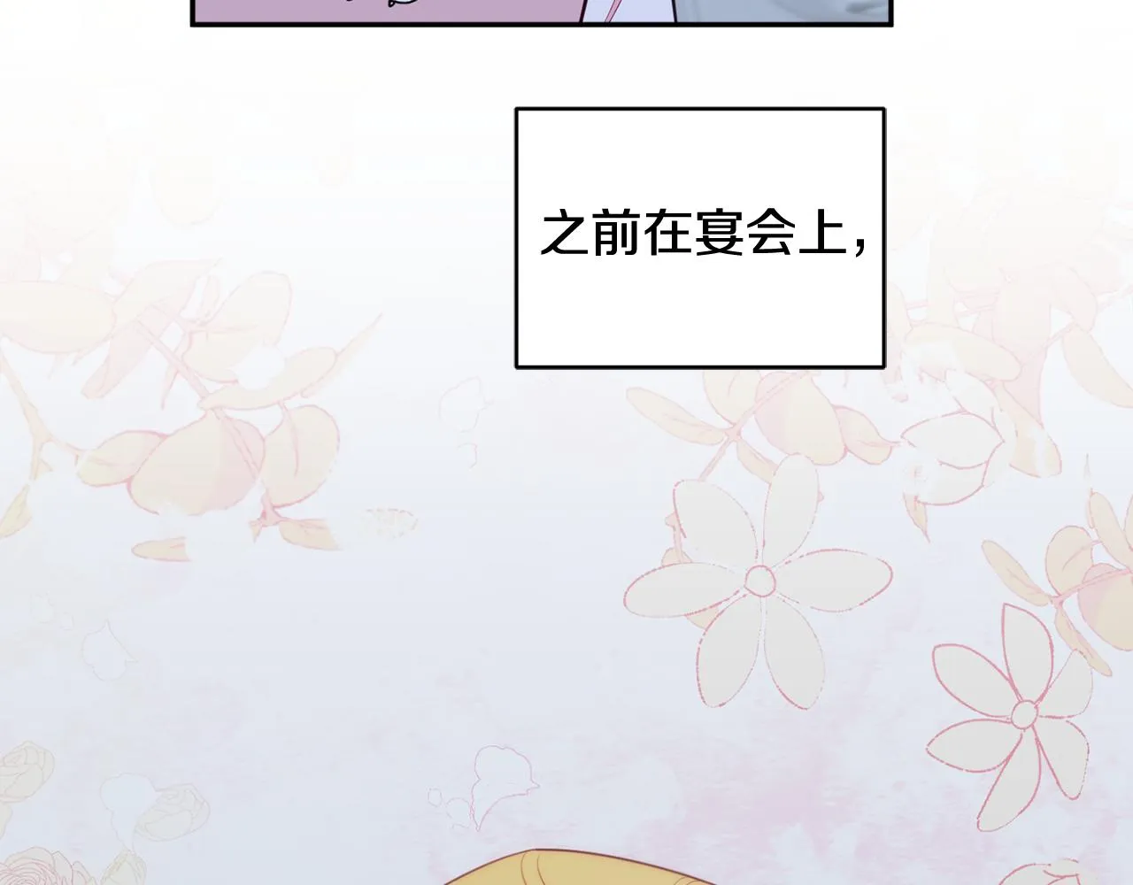 第60话 喜欢你 第93页