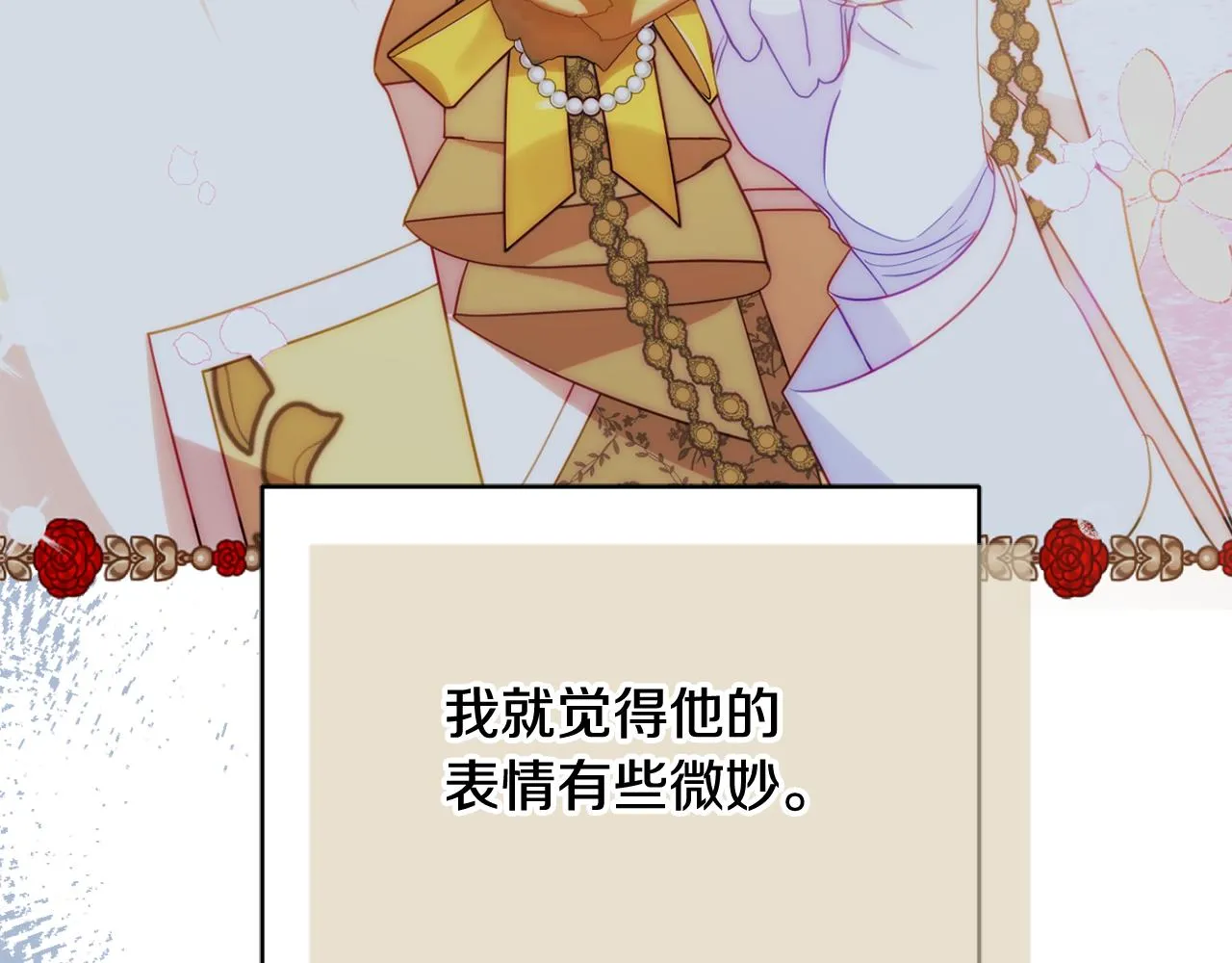 第60话 喜欢你 第95页