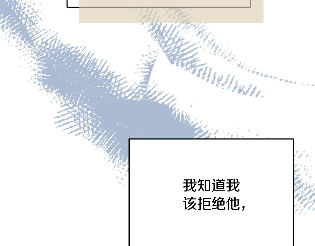 第60话 喜欢你 第96页