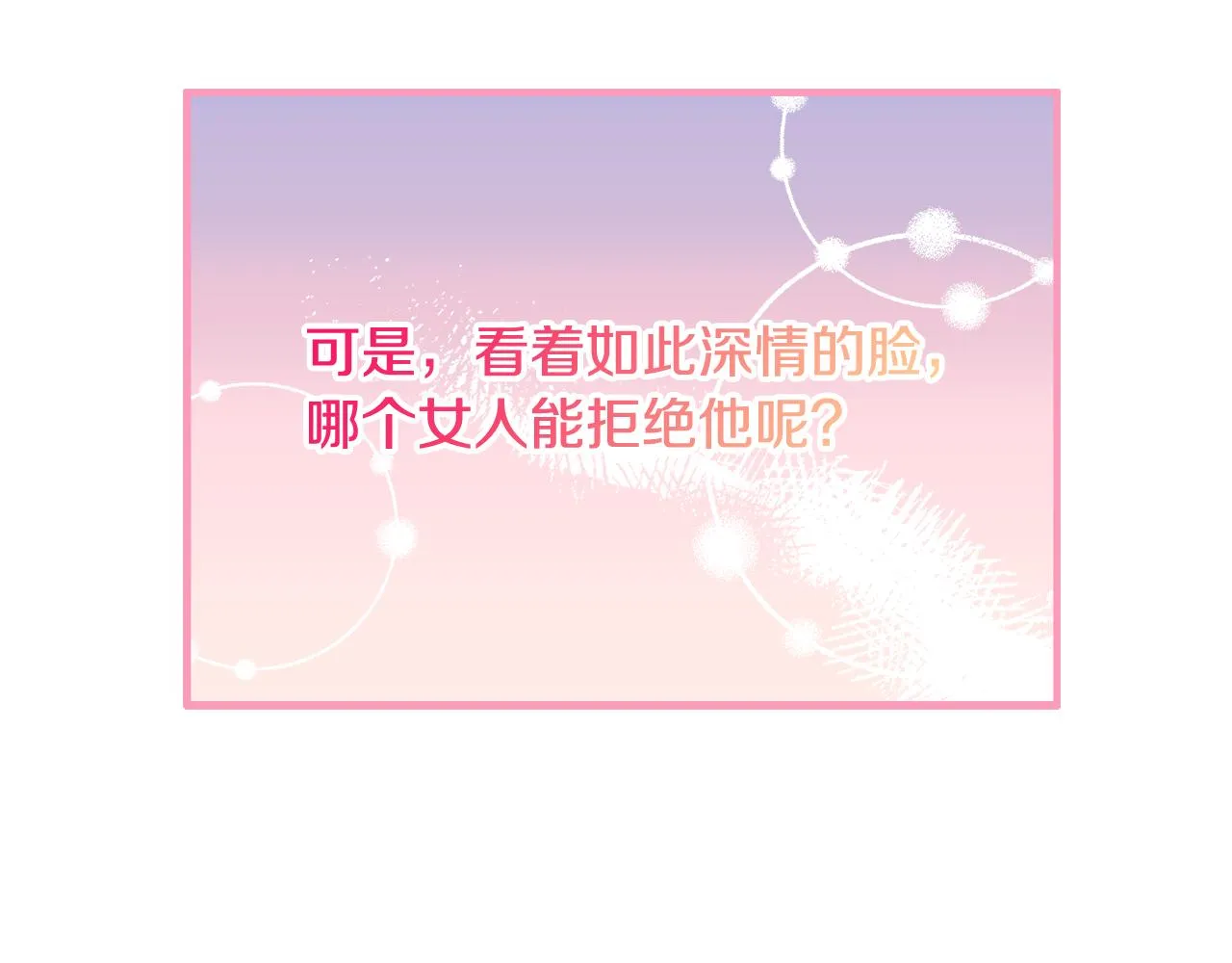 第60话 喜欢你 第101页