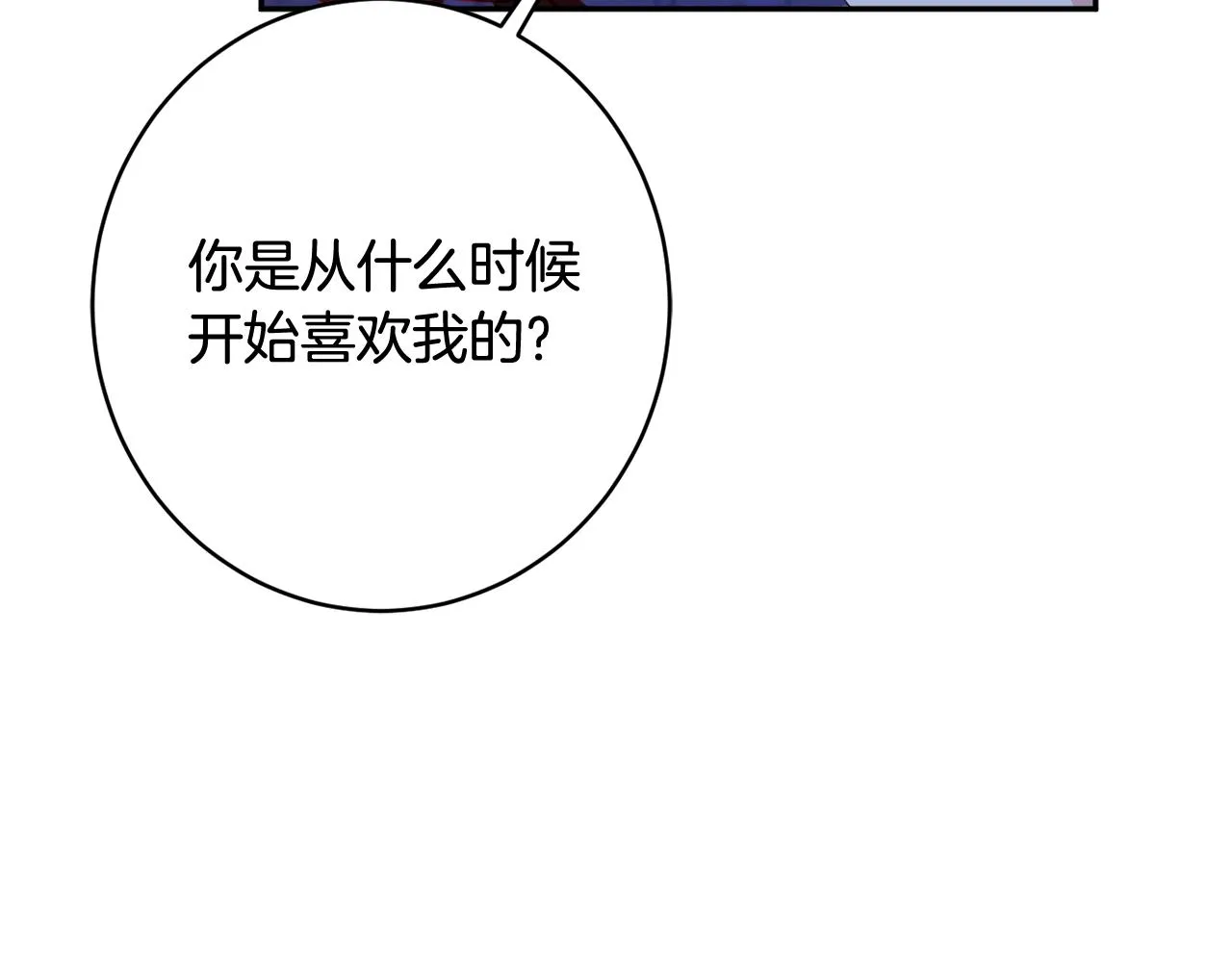 第60话 喜欢你 第140页