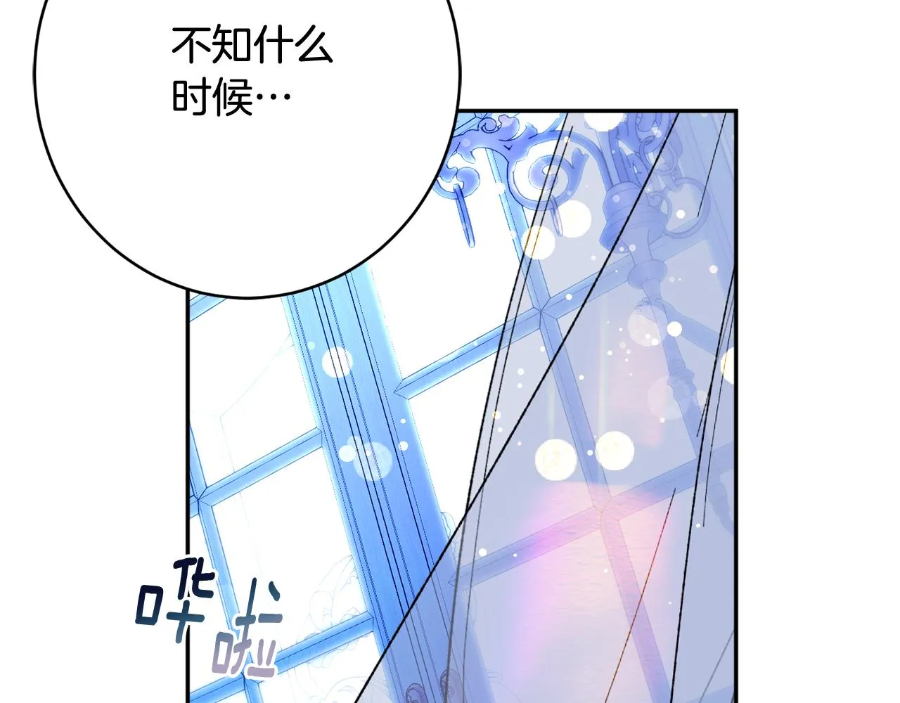 第60话 喜欢你 第146页