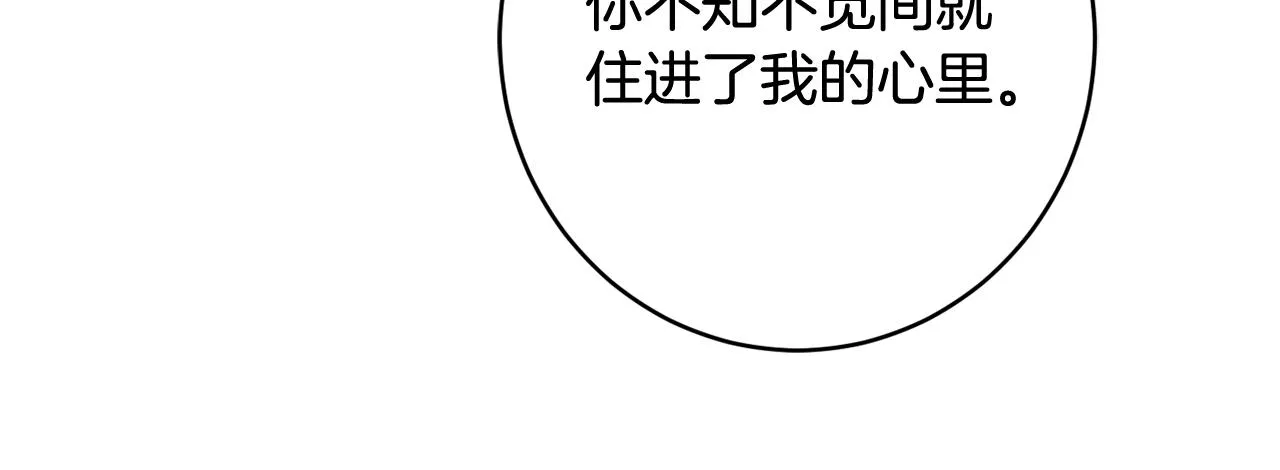 第60话 喜欢你 第148页