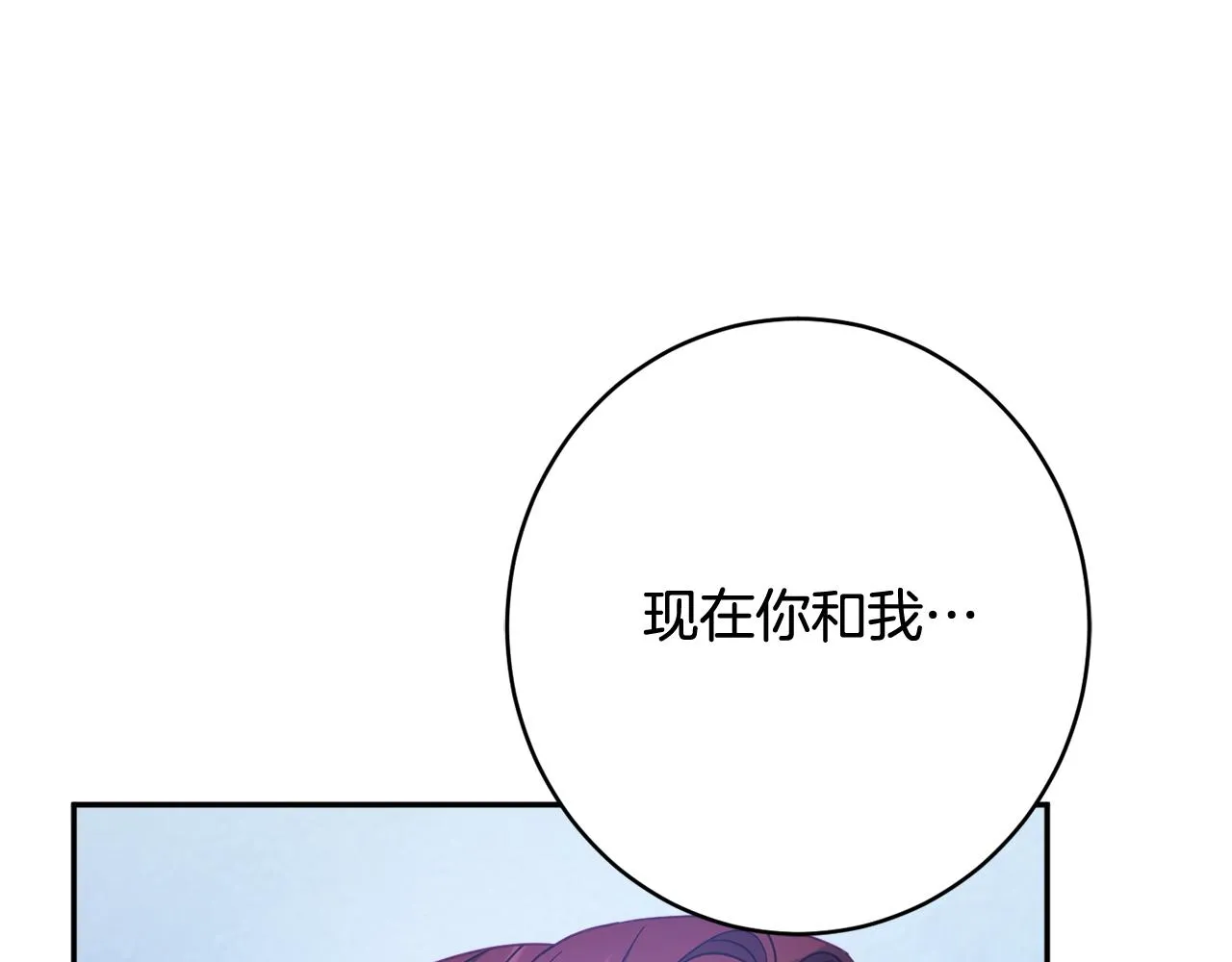 第60话 喜欢你 第149页