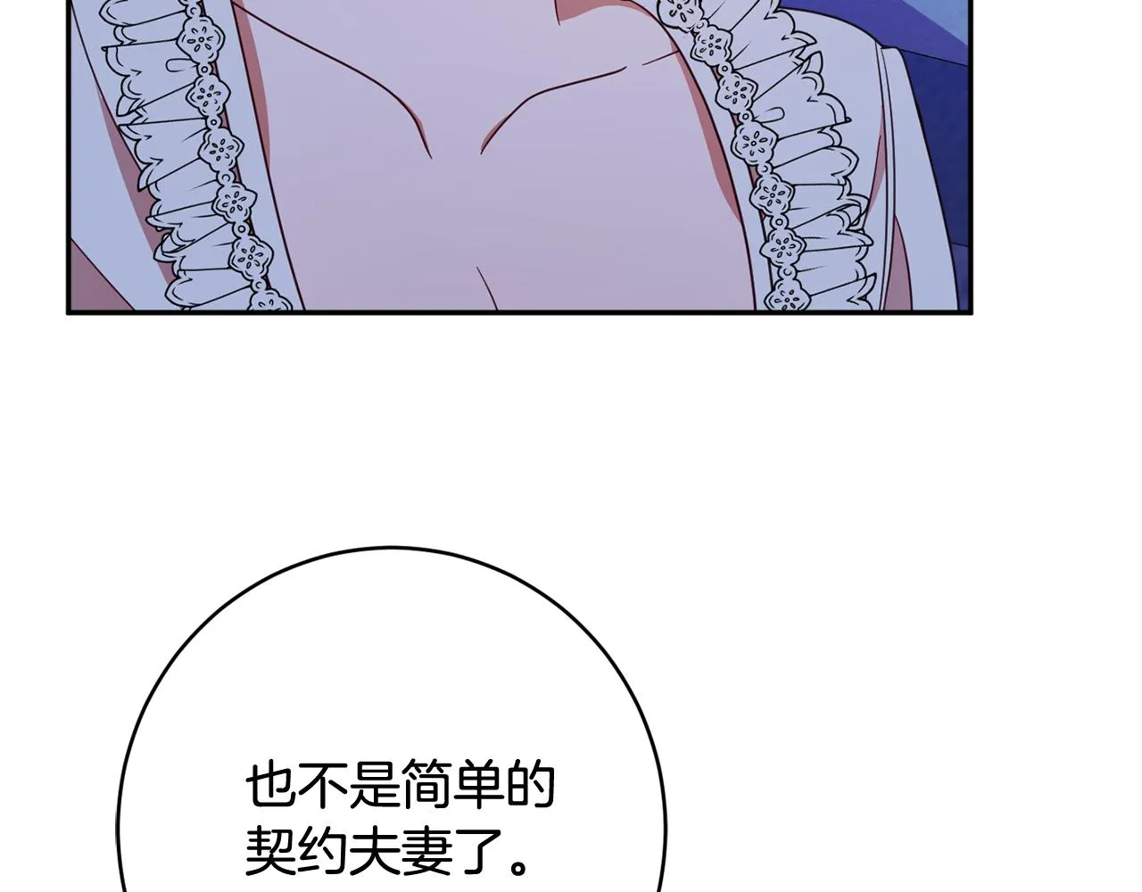 第60话 喜欢你 第151页