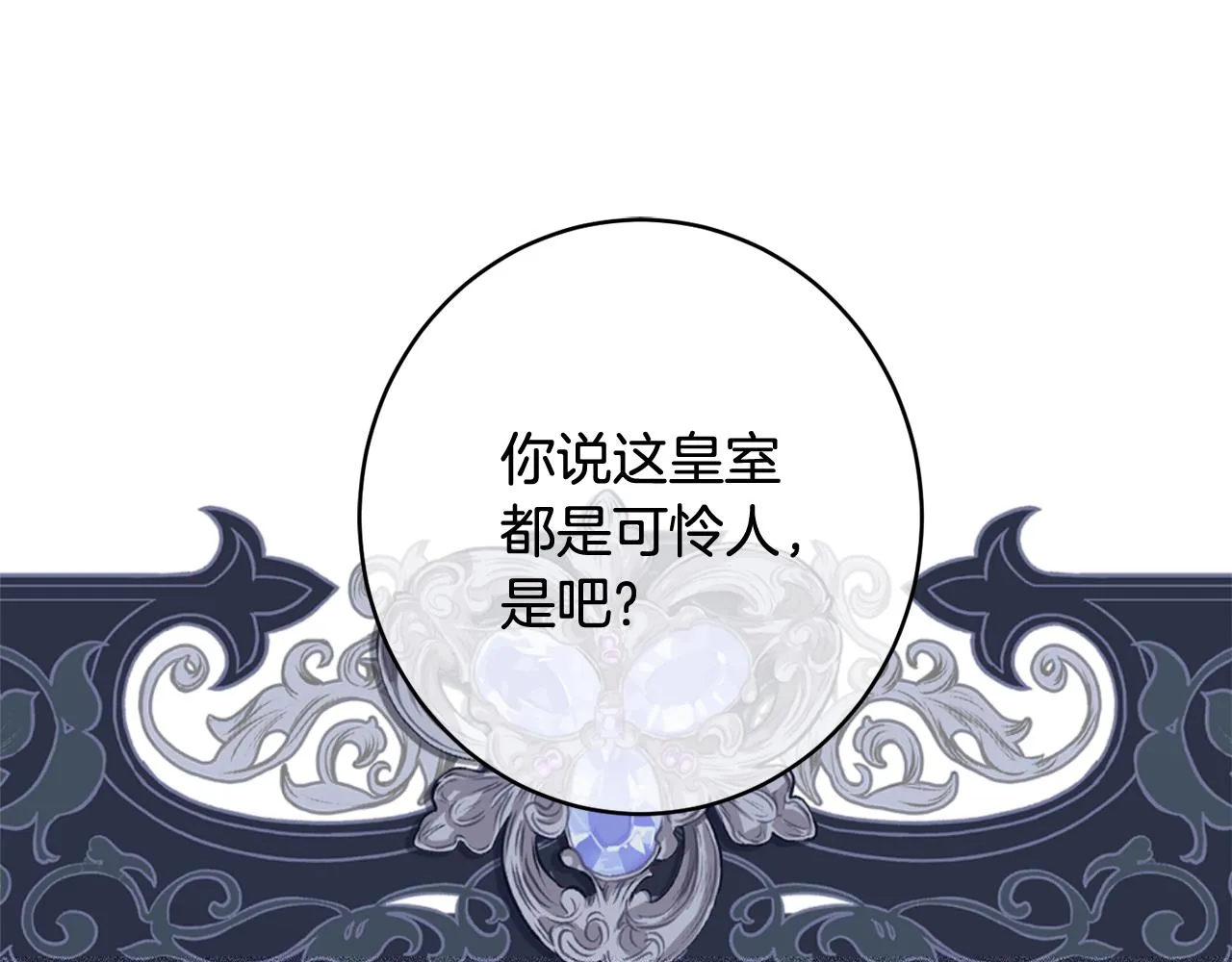 第60话 喜欢你 第160页