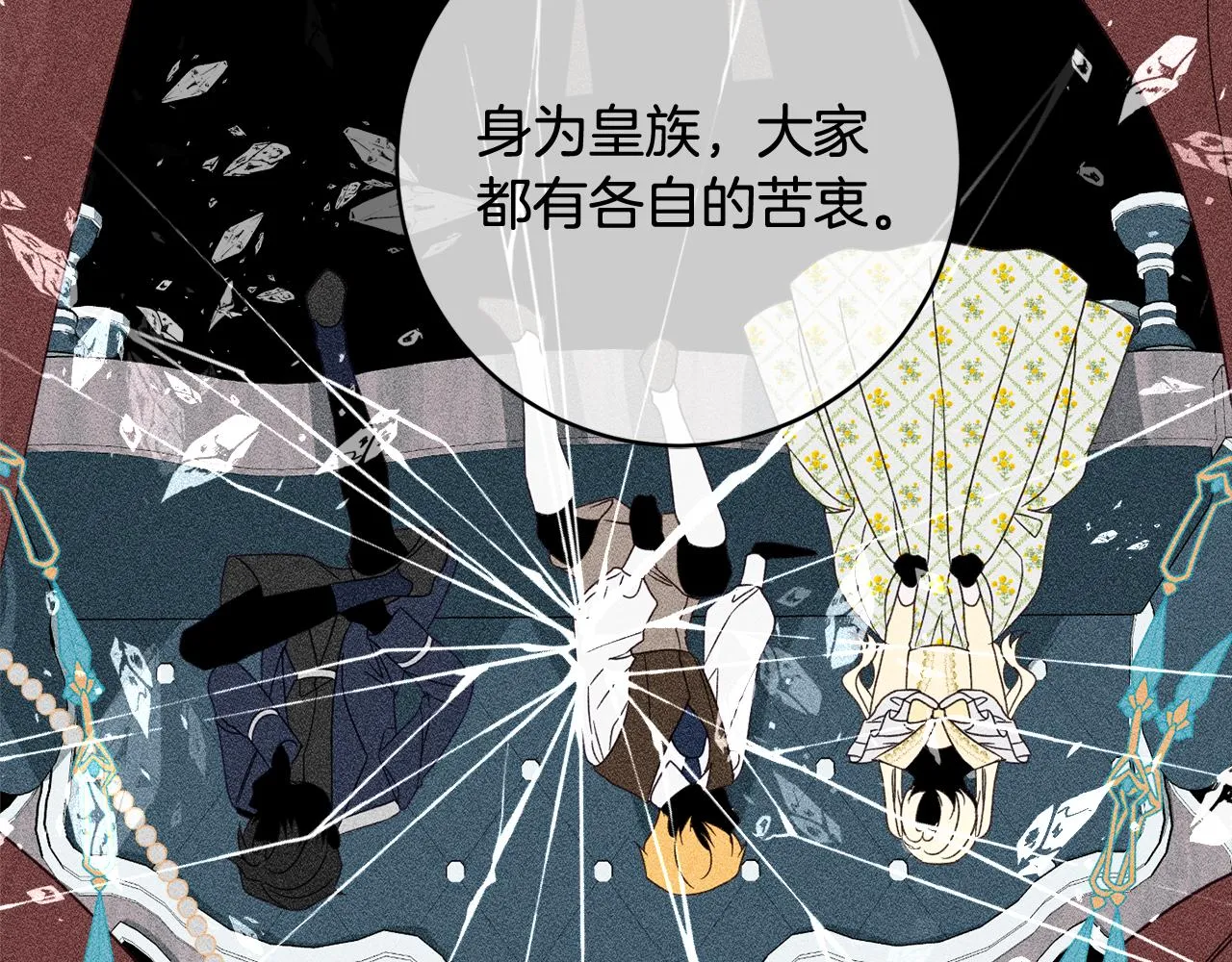 第60话 喜欢你 第163页