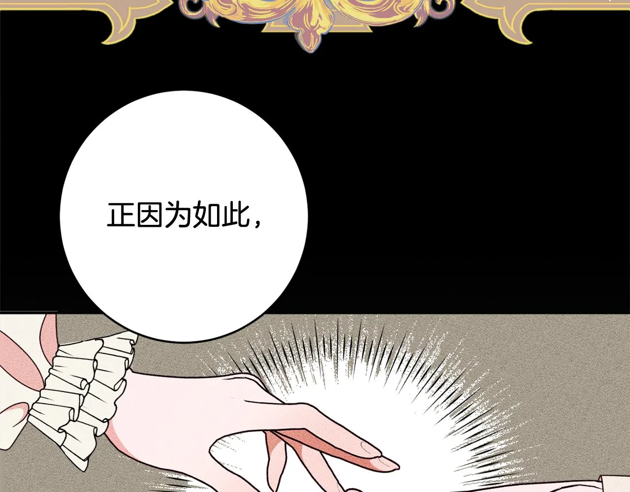 第60话 喜欢你 第165页