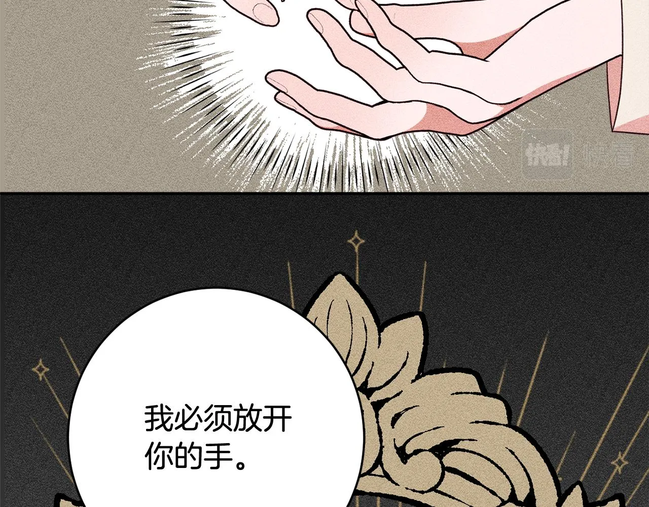 第60话 喜欢你 第166页