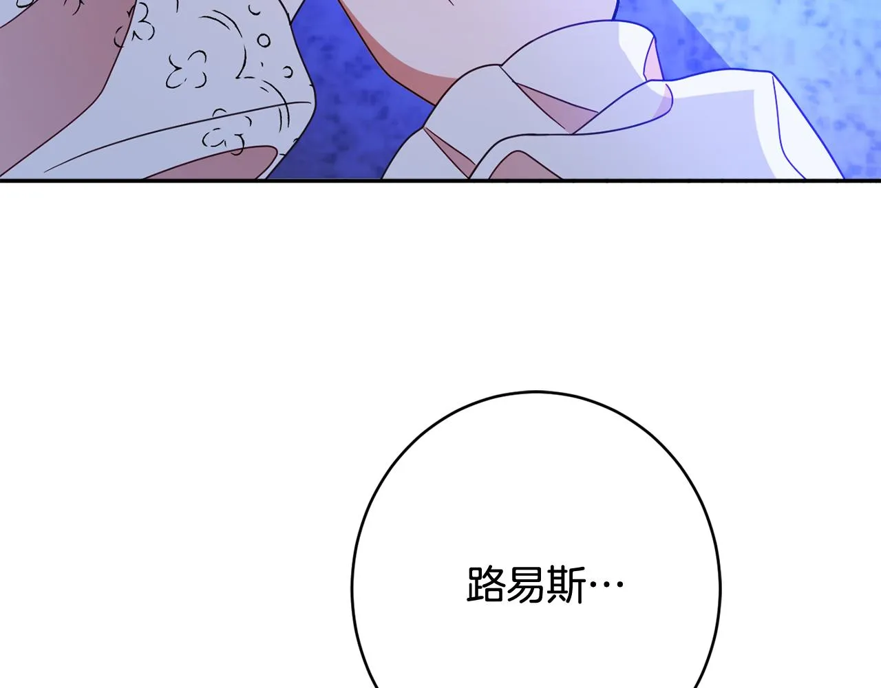 第60话 喜欢你 第175页