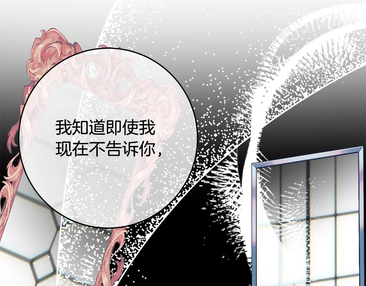 第60话 喜欢你 第178页