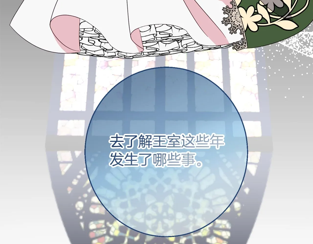 第60话 喜欢你 第181页