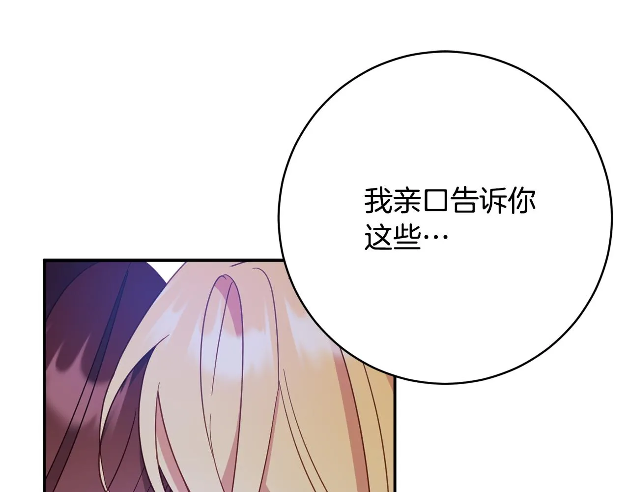 第60话 喜欢你 第183页