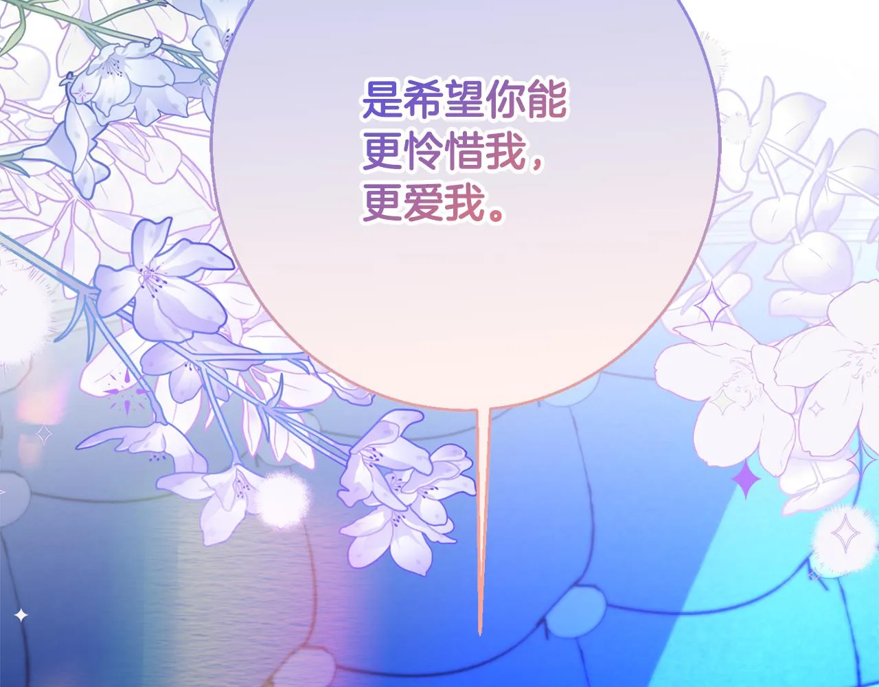 第60话 喜欢你 第185页