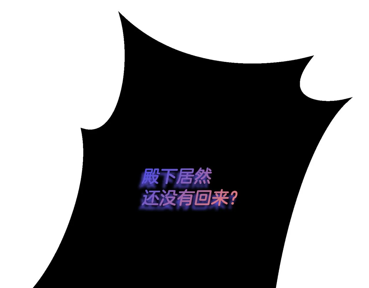 第60话 喜欢你 第192页