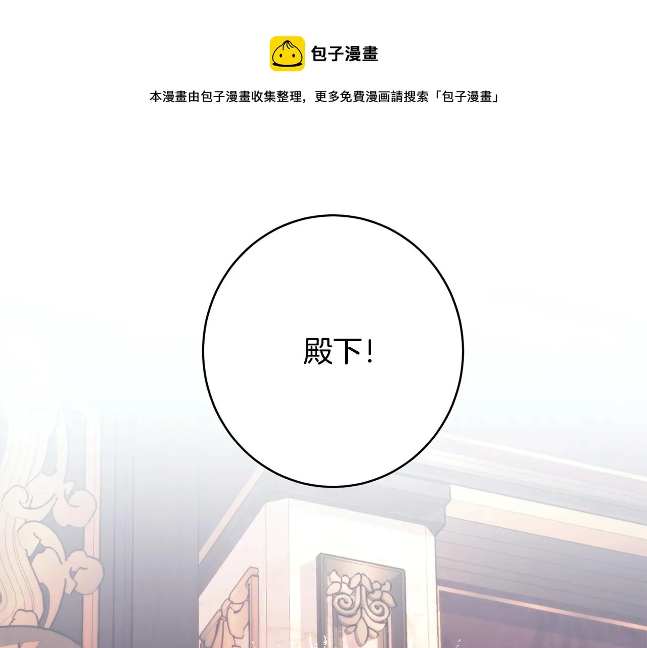 第61话 变心就在一刻间 第1页