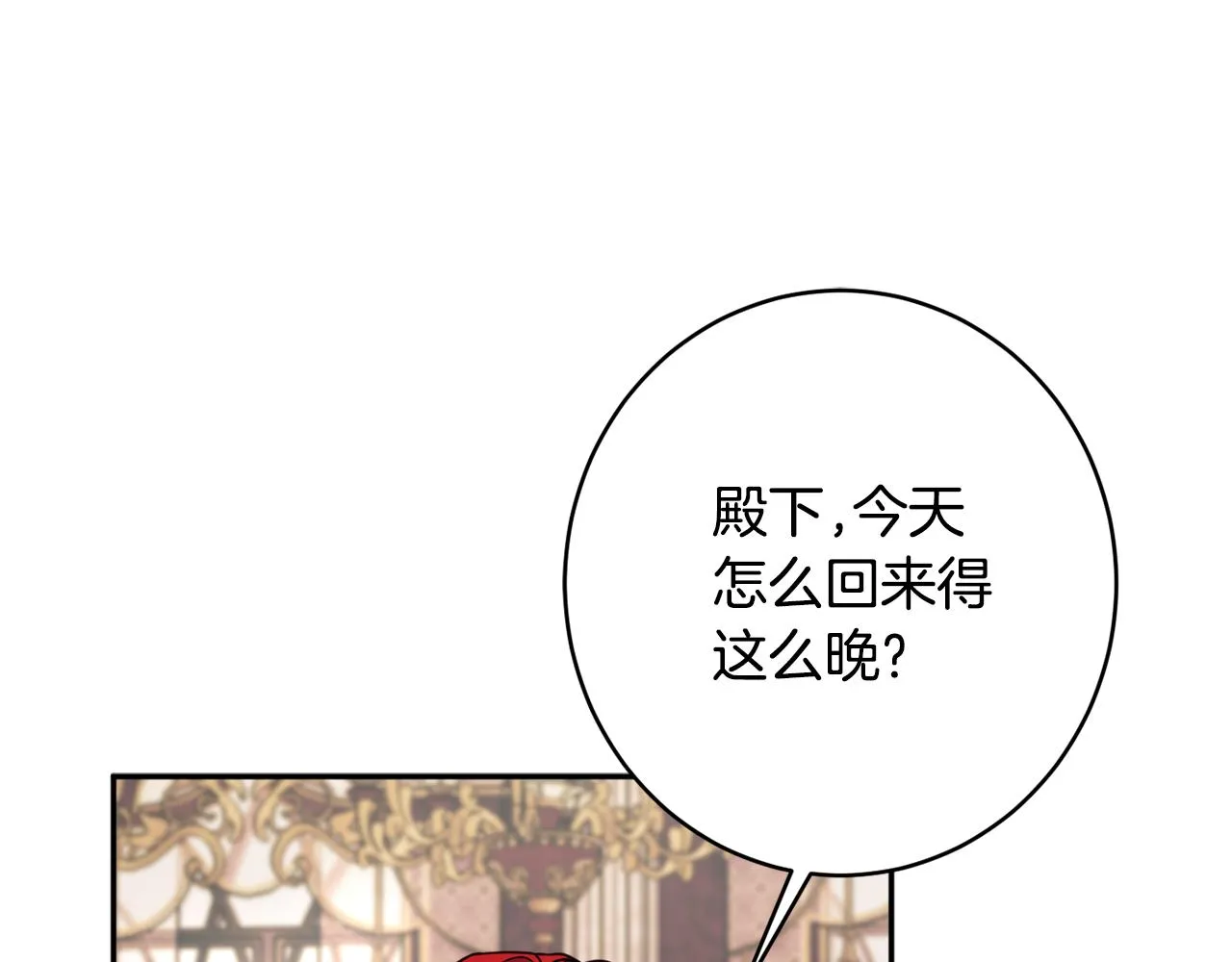 第61话 变心就在一刻间 第10页