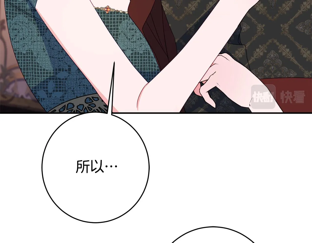 第61话 变心就在一刻间 第14页