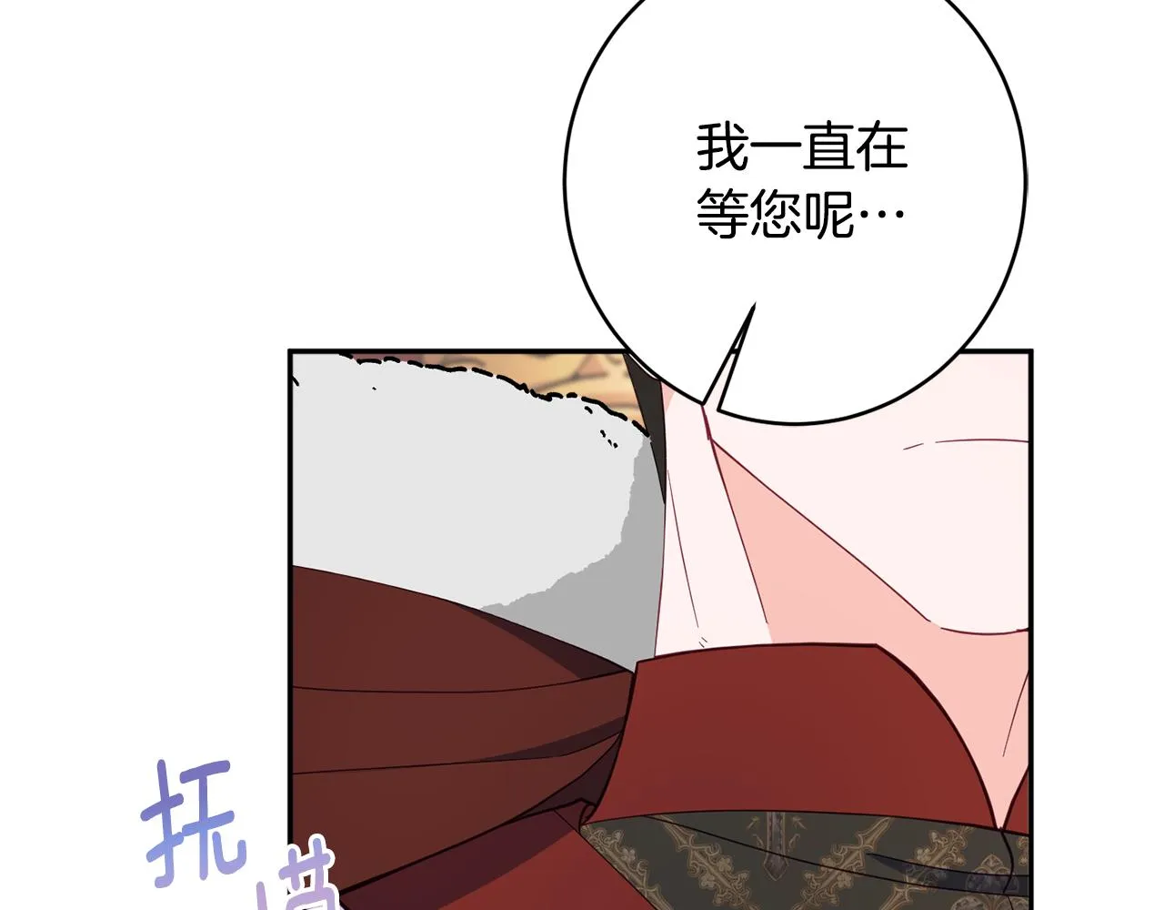 第61话 变心就在一刻间 第15页