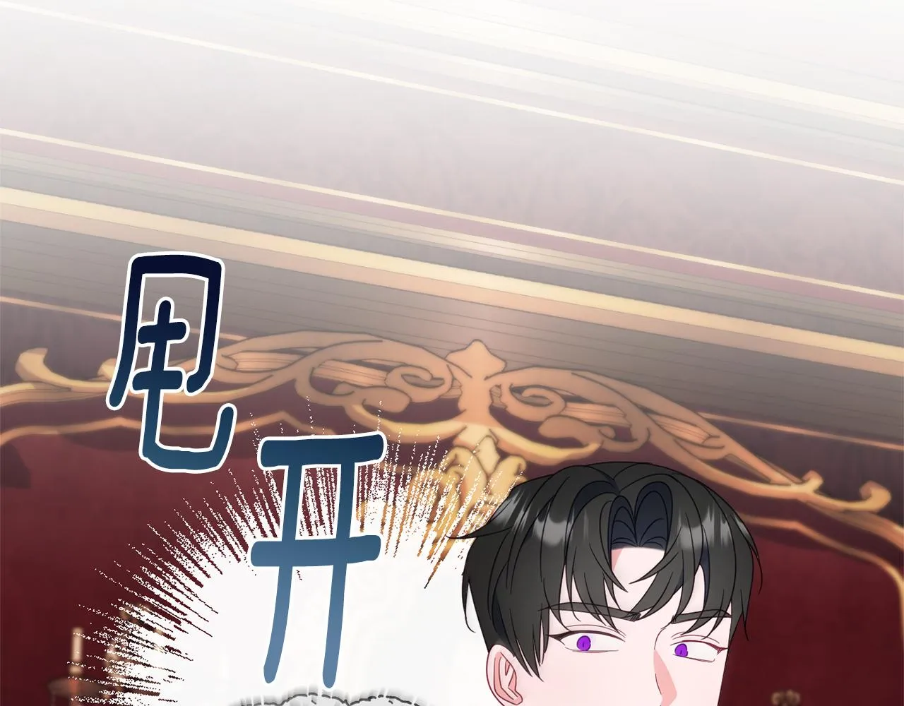 第61话 变心就在一刻间 第17页