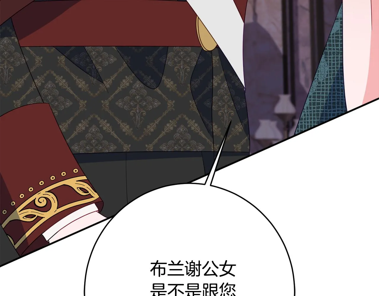 第61话 变心就在一刻间 第28页