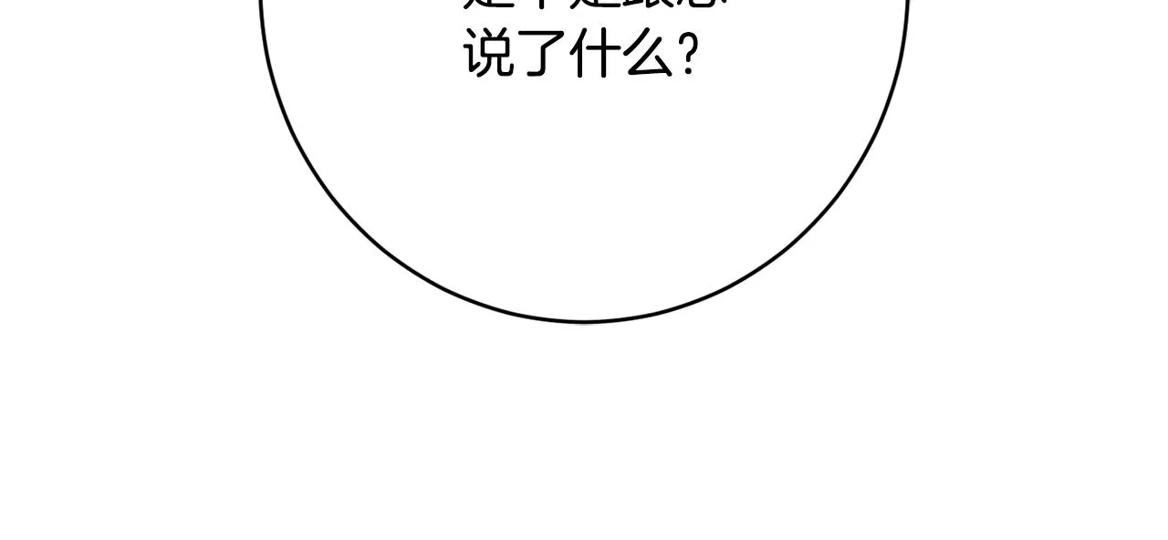 第61话 变心就在一刻间 第29页