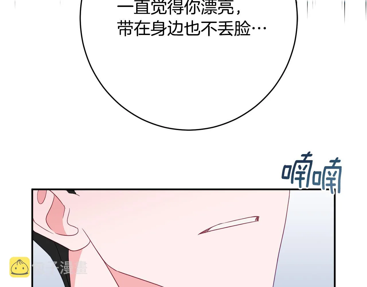 第61话 变心就在一刻间 第33页