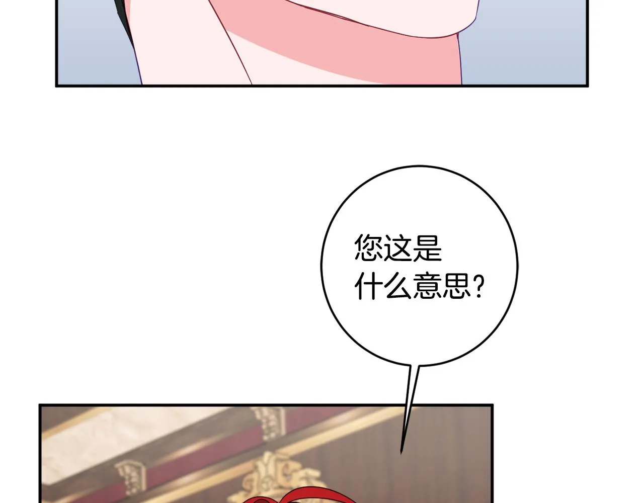 第61话 变心就在一刻间 第34页