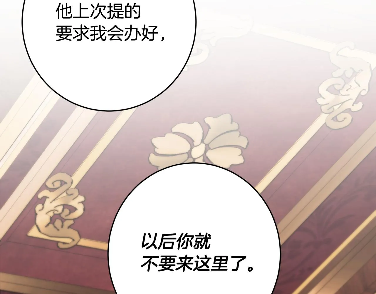 第61话 变心就在一刻间 第37页