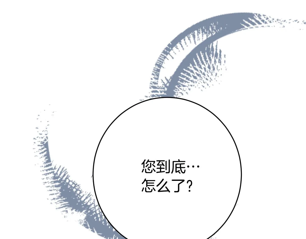第61话 变心就在一刻间 第42页