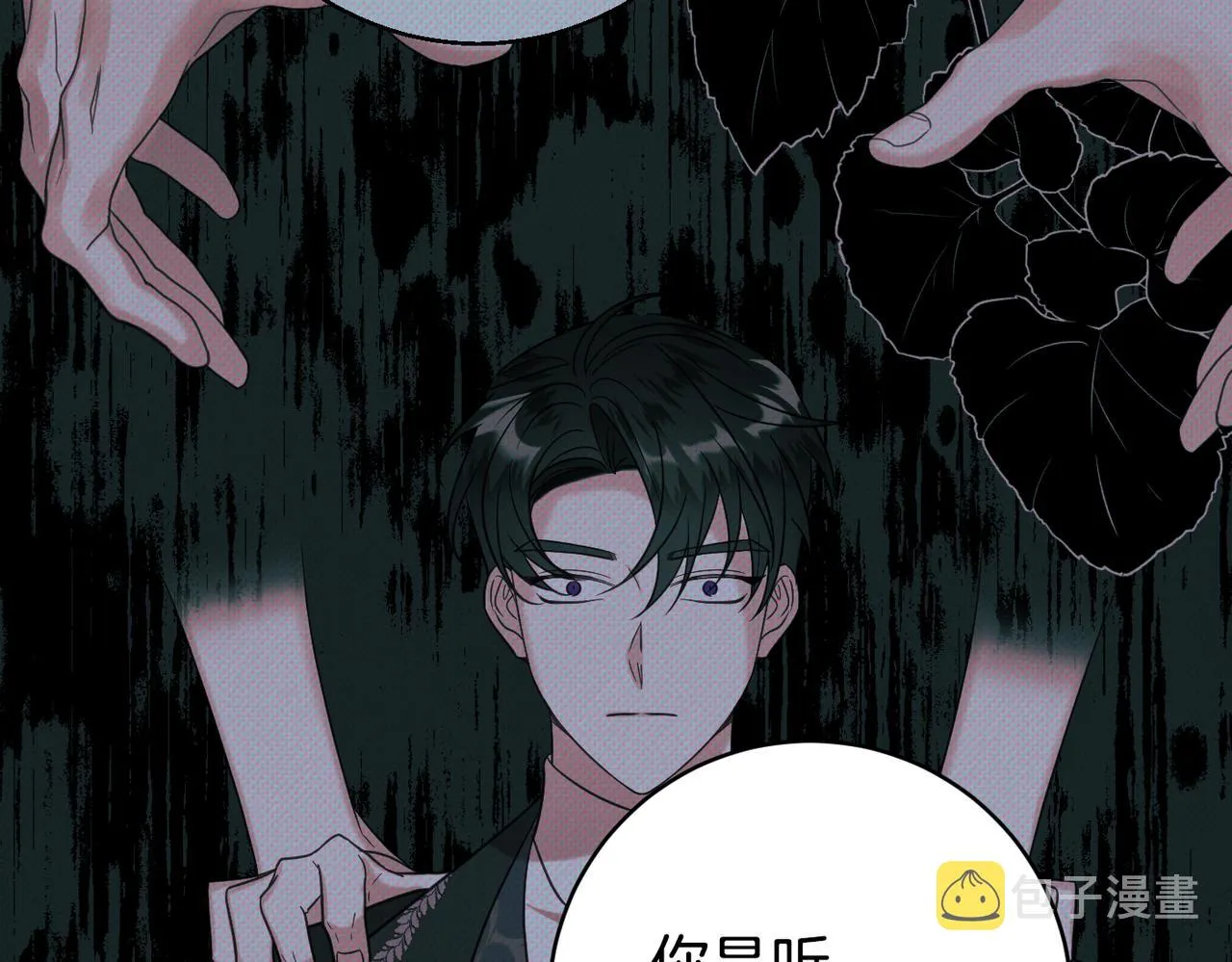 第61话 变心就在一刻间 第46页