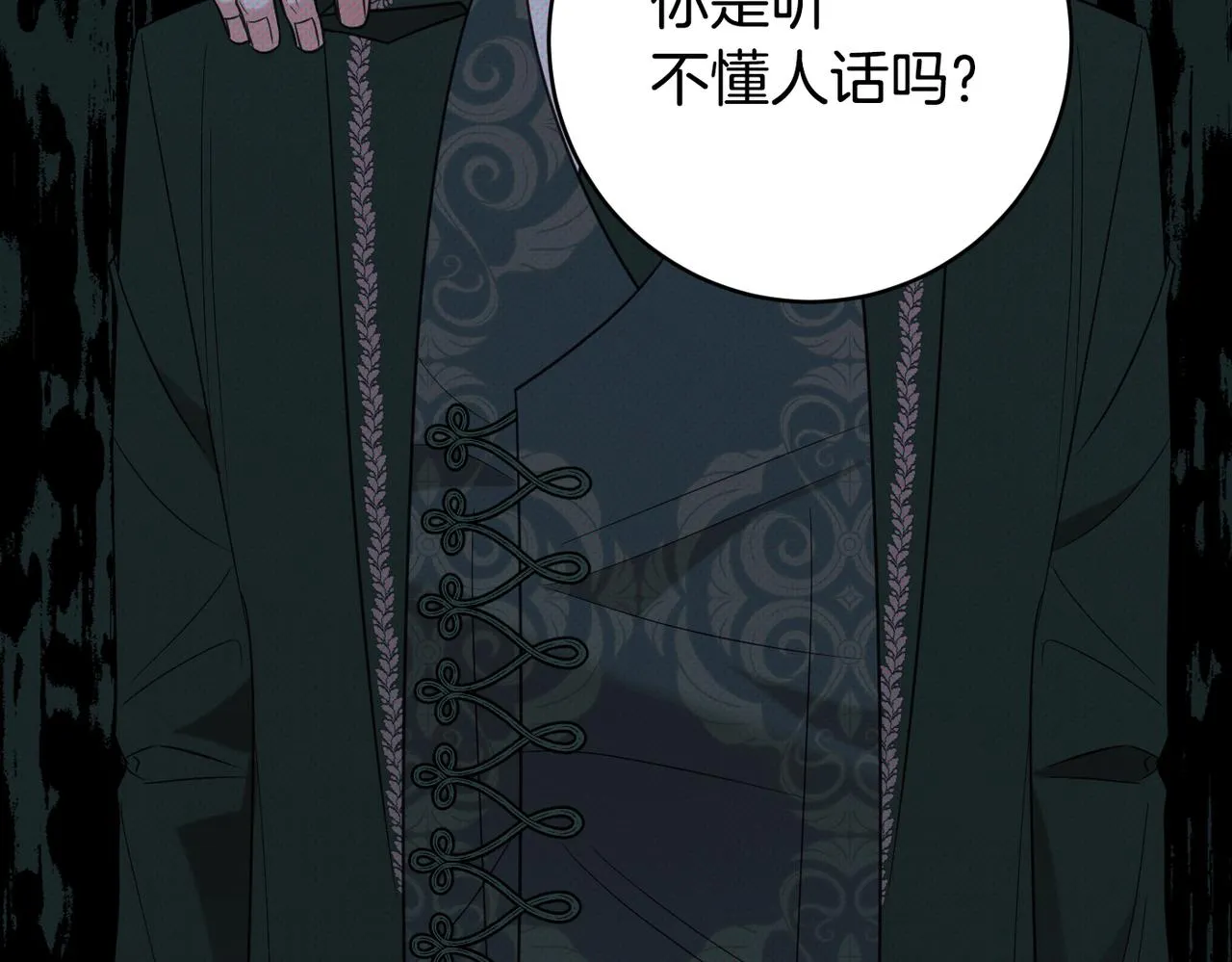 第61话 变心就在一刻间 第47页