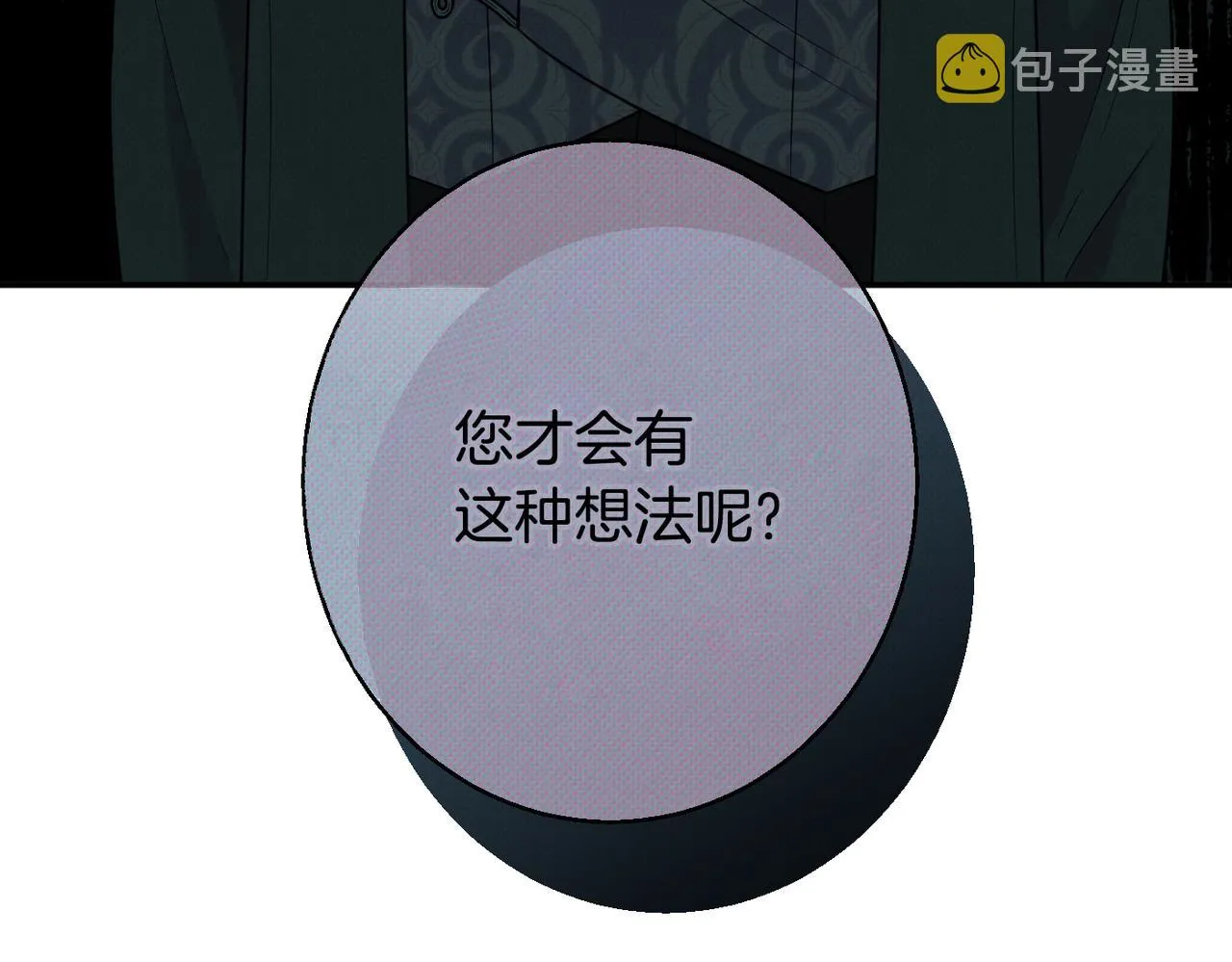 第61话 变心就在一刻间 第48页