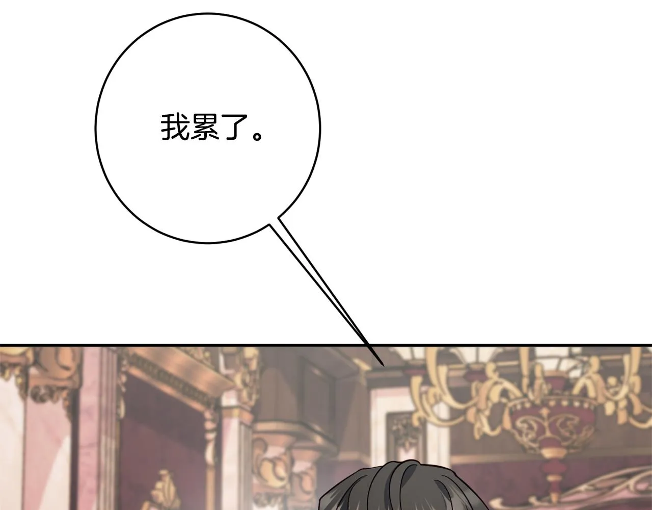第61话 变心就在一刻间 第57页