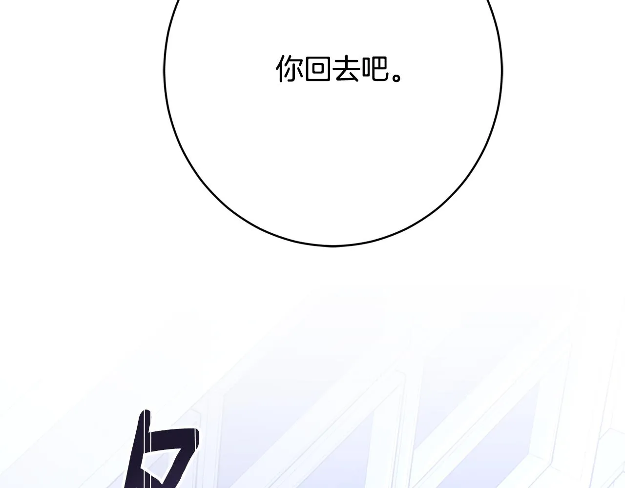 第61话 变心就在一刻间 第61页