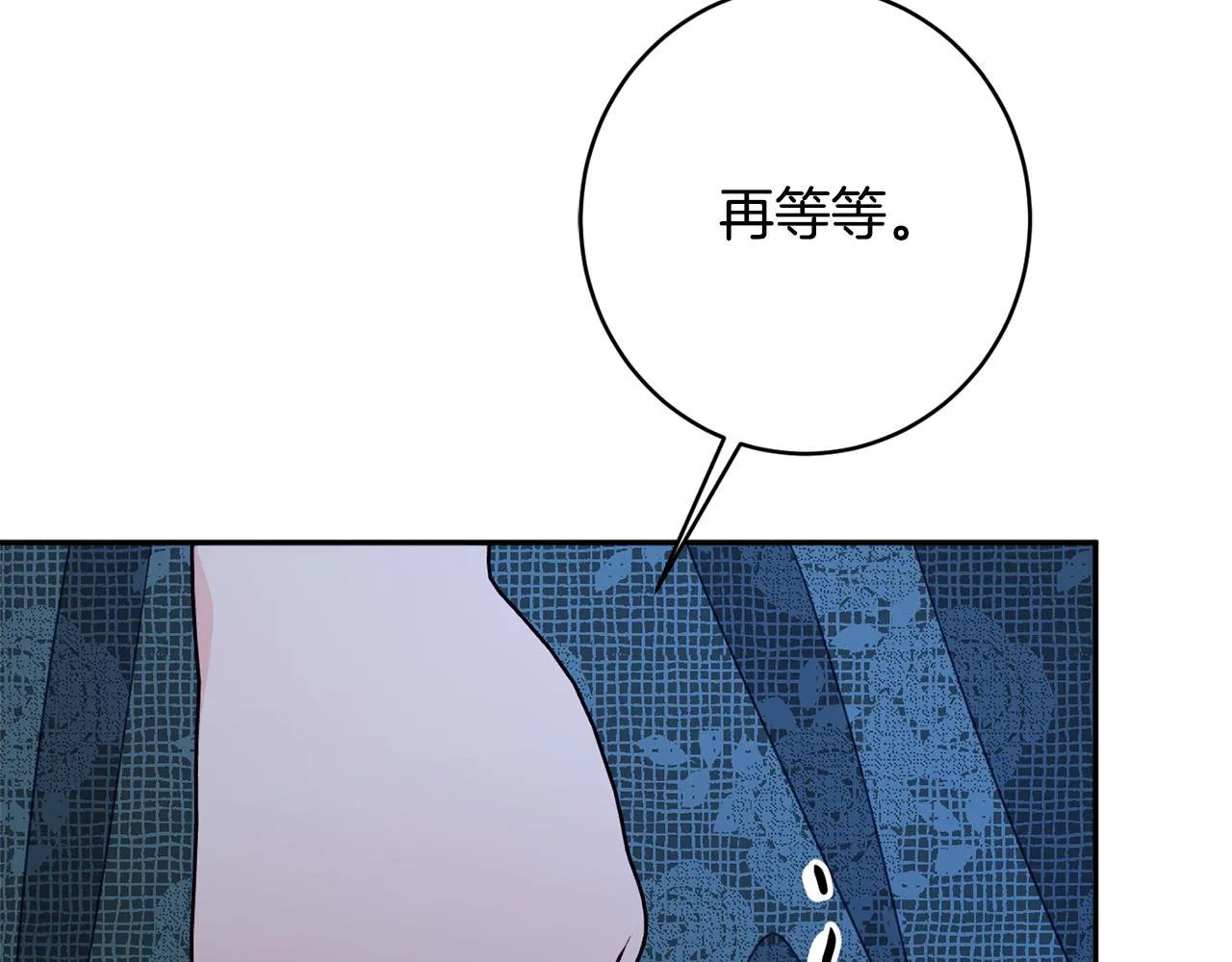 第61话 变心就在一刻间 第70页