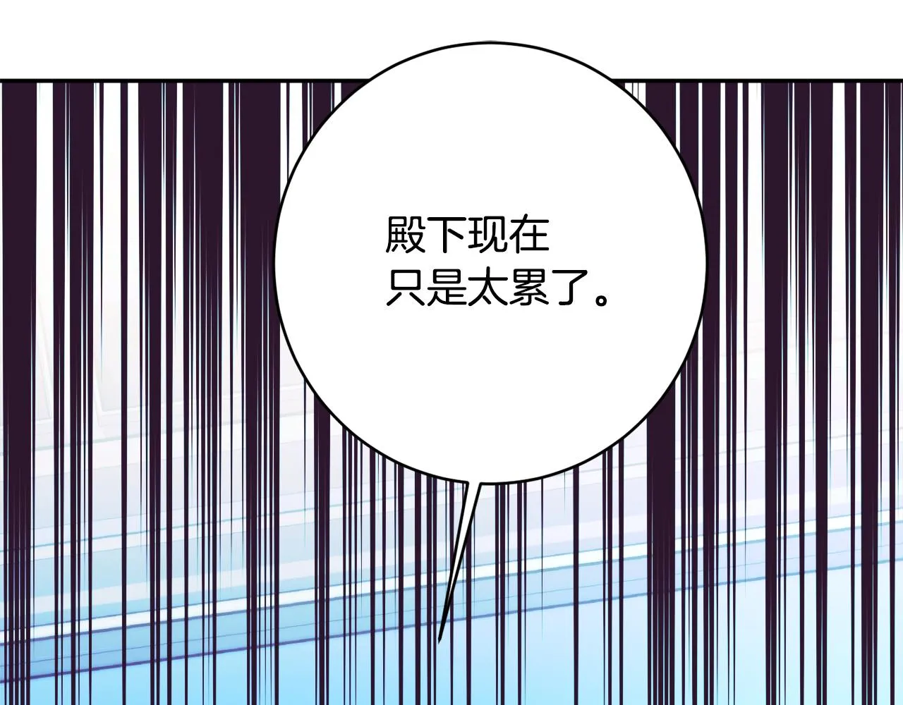 第61话 变心就在一刻间 第72页