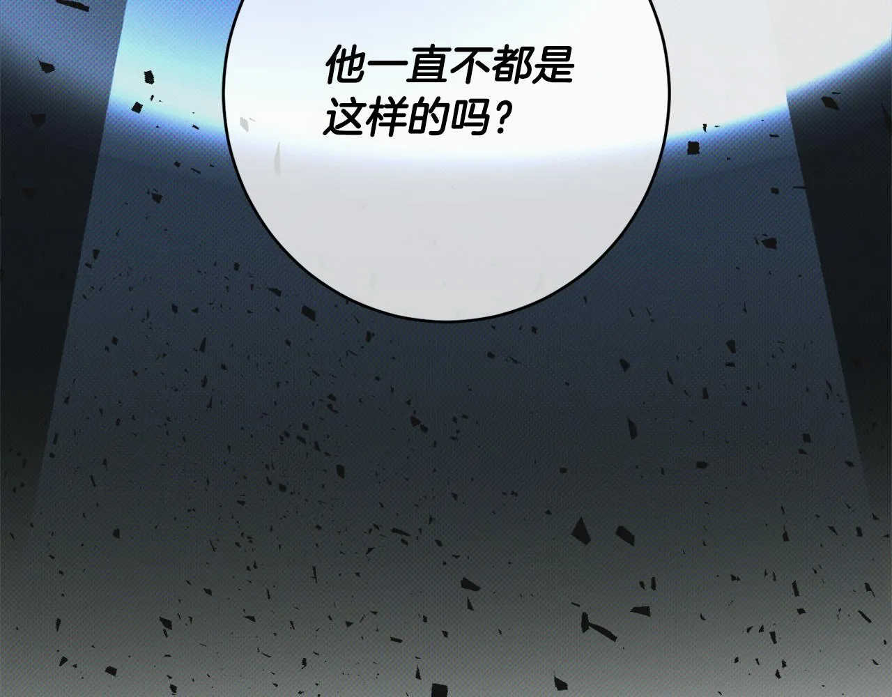 第61话 变心就在一刻间 第80页