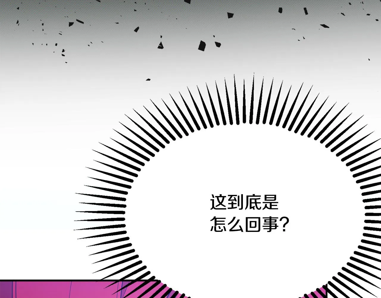 第61话 变心就在一刻间 第81页