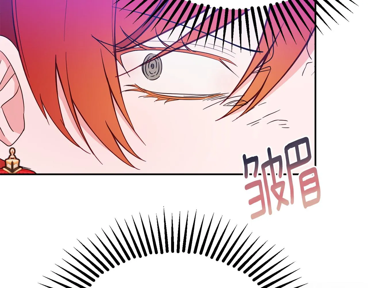 第61话 变心就在一刻间 第82页