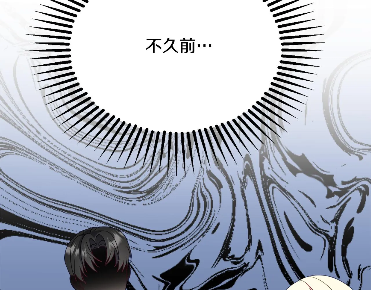 第61话 变心就在一刻间 第83页