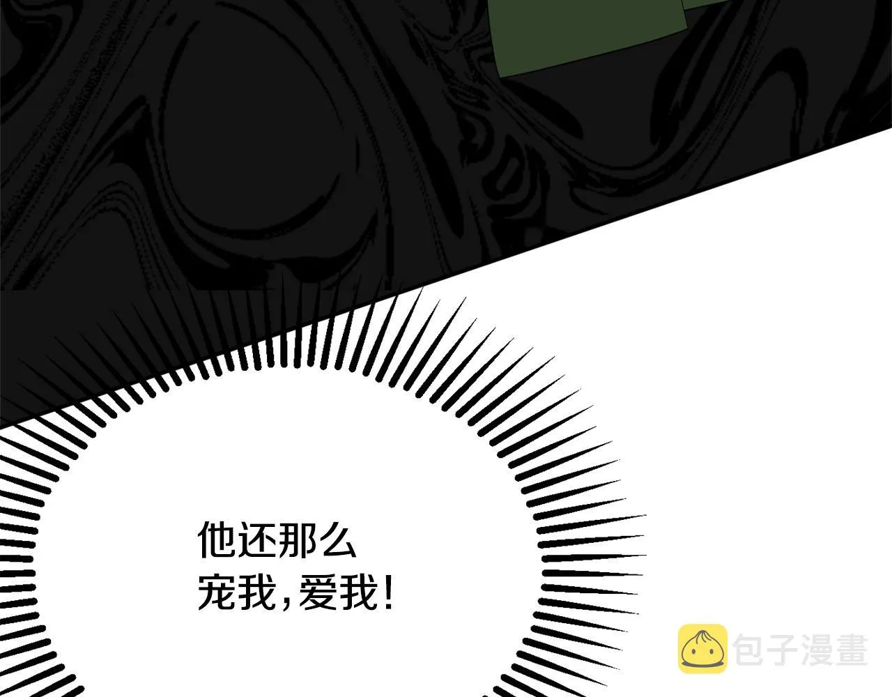 第61话 变心就在一刻间 第86页