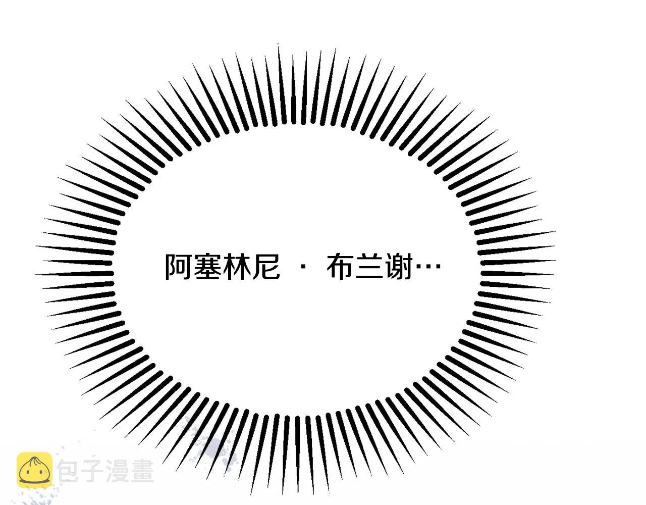 第61话 变心就在一刻间 第88页